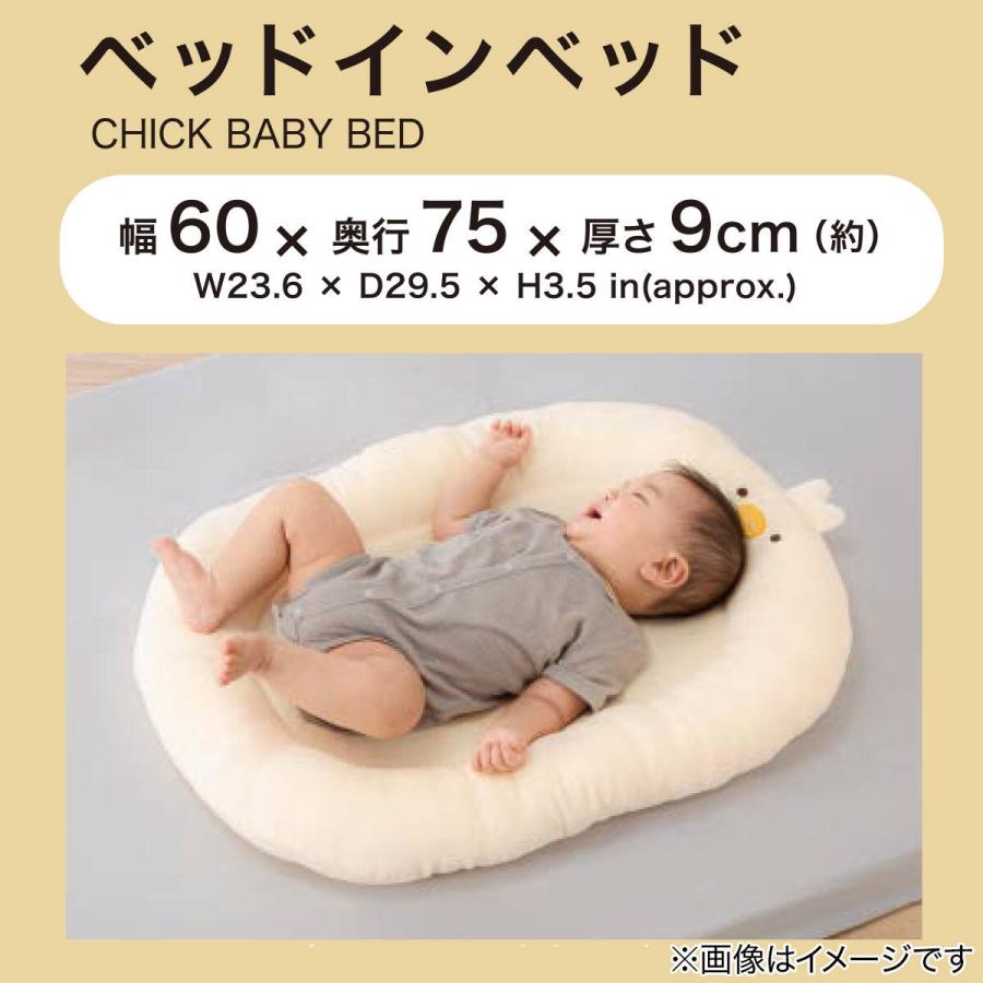 ニトリ（NITORI） ベッドインベッド(ヒヨコ BK0011) : ニトリ Yahoo!店