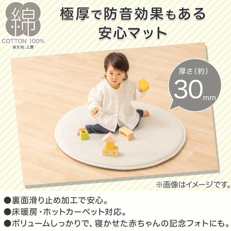 円形布製マット 直径約80cm 極厚30mmウレタン入り 防音ベビー 円形ラグ (直径80cm) ニトリ