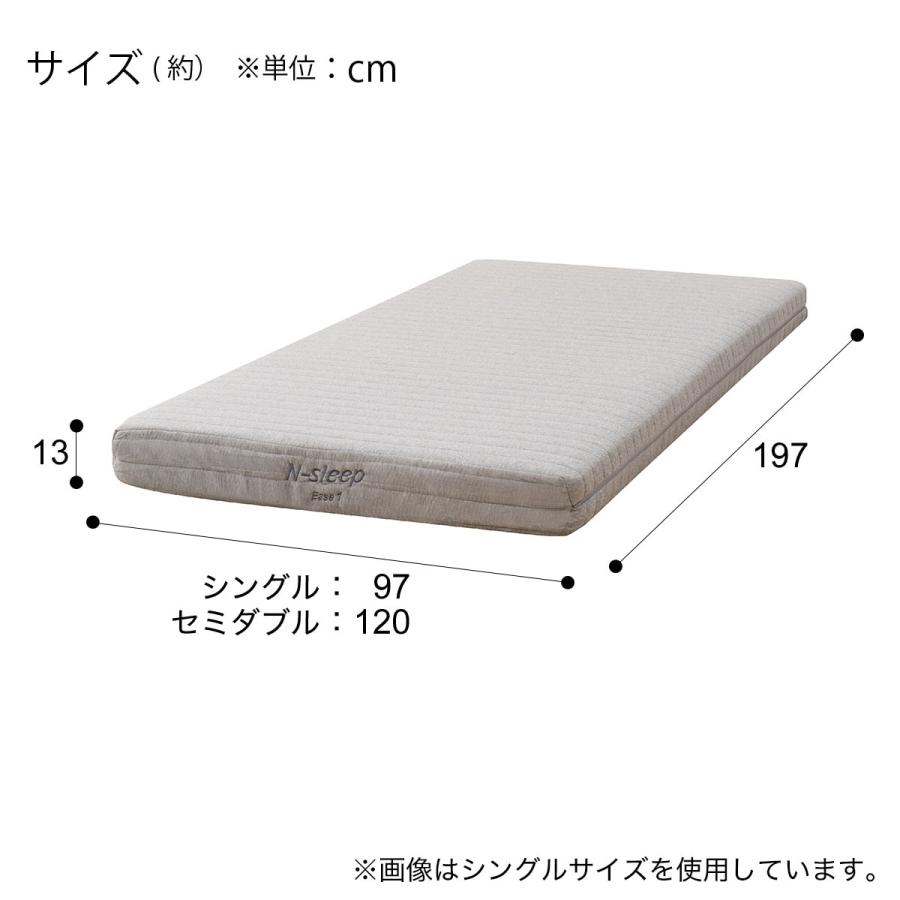 セミダブルマットレス（Nスリープ CH3）