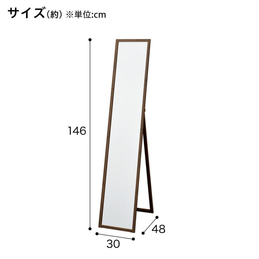 【新品・未開封】スタンドミラー ダークブラウン 木目がきれいなスタンドミラー アルブルFF(ダークブラウン) | ニトリ