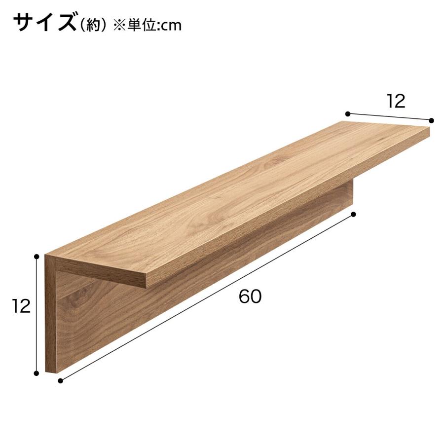 ウォールシェルフ 幅60cm (ライトブラウン HS) ニトリ : ニトリ Yahoo