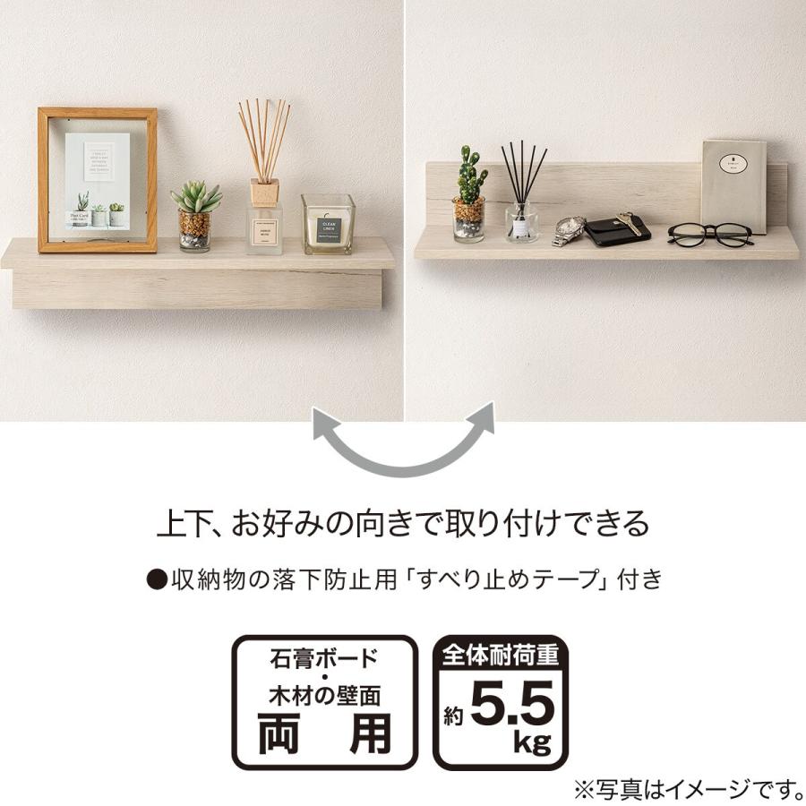 ウォールシェルフ 幅60cm (ホワイトウォッシュ HS) ニトリ : ニトリ