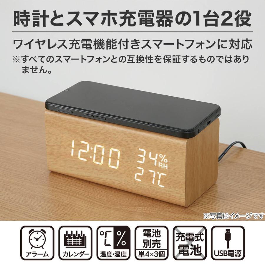 ニトリ（NITORI） 置くだけスマホ充電LED時計 ナチュラル (SC 003HT