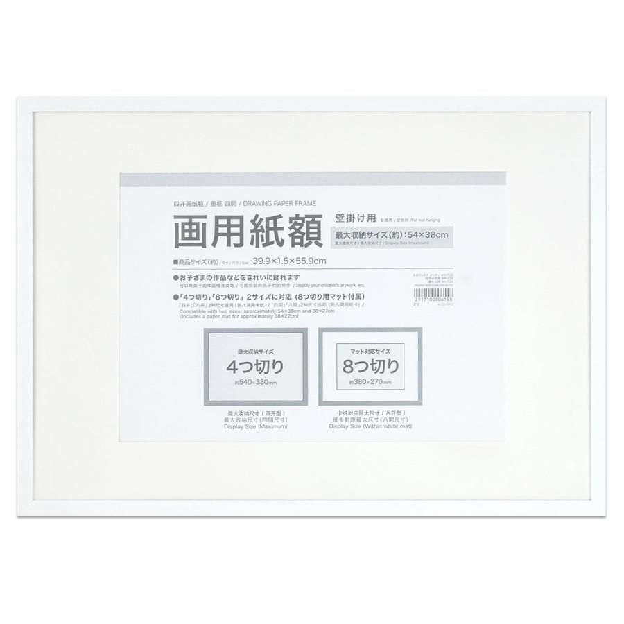 画用紙額 四つ切 (ホワイト IT22) ニトリ : ニトリ Yahoo!店 - 通販