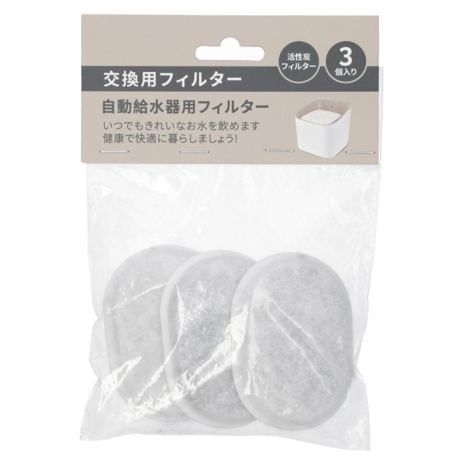 ニトリ（NITORI） ペット用 センサー付き簡易自動給水器 交換用