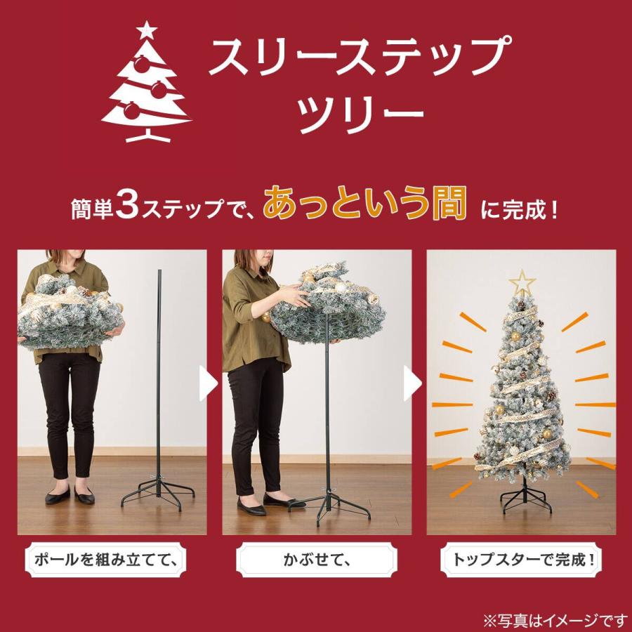 NITORIクリスマスツリーセット ニトリ（NITORI） クリスマスツリー 簡単スリーステップセットツリー