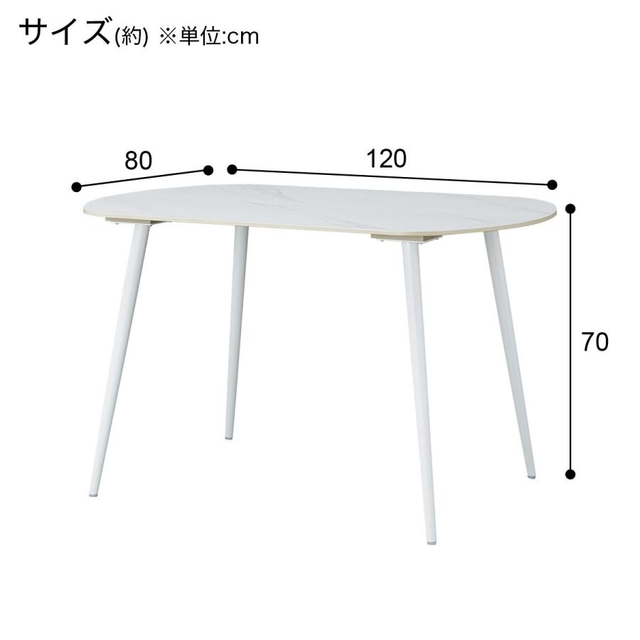 【ニトリ】ダイニングテーブル天板 (大理石調 ホワイト セラミック) 最終価格 ニトリ セラミックダイニングテーブル(SO102 120 WH) : ニトリ