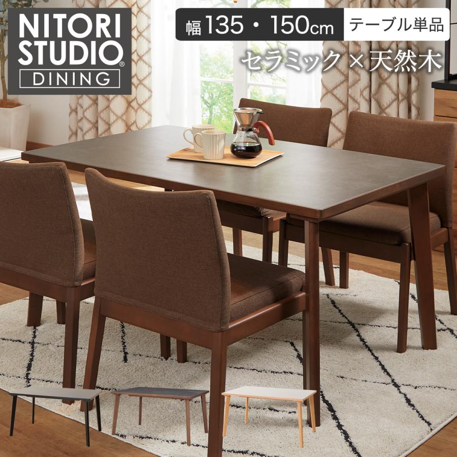 ニトリ セラミックトップテーブル(NコレクションT-12 135 MBR/GY ニトリ セラミックトップテーブル(NコレクションT-12 135 MBR/GY