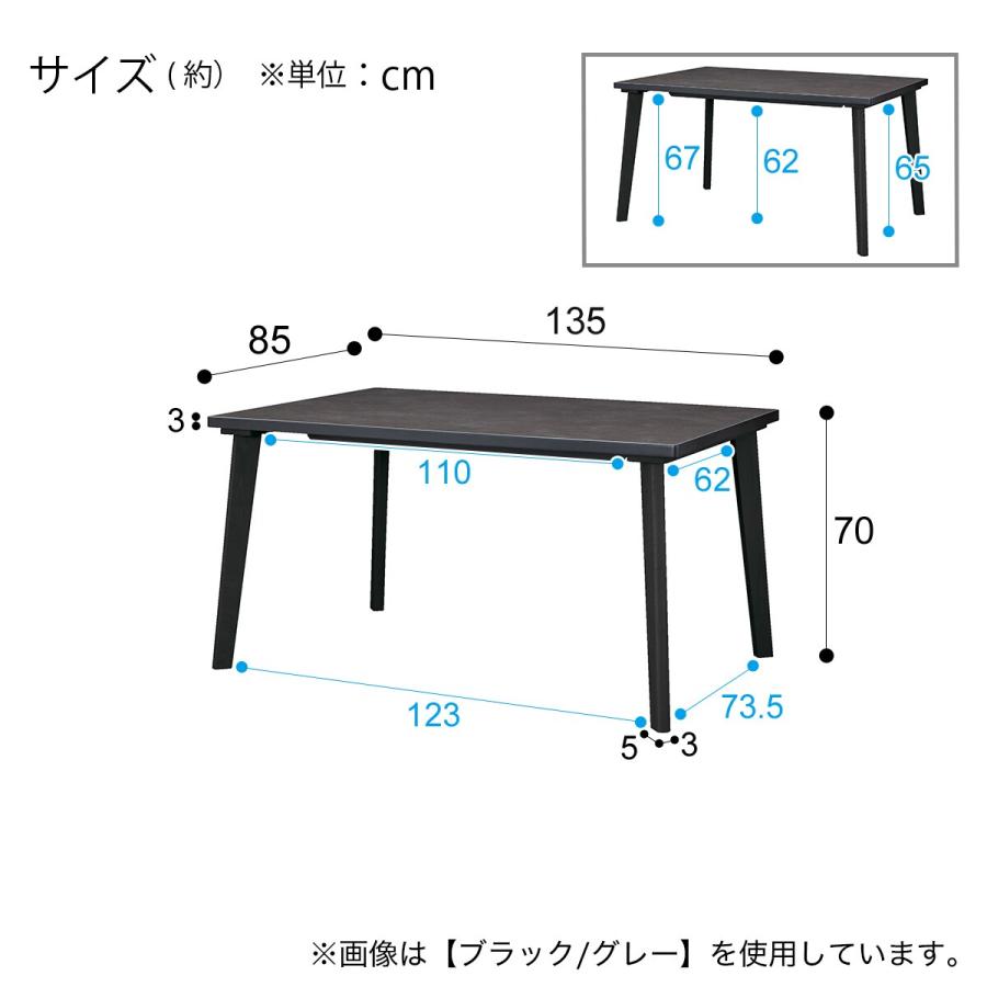 ニトリ セラミックトップテーブル(NコレクションT-12 135 MBR/GY