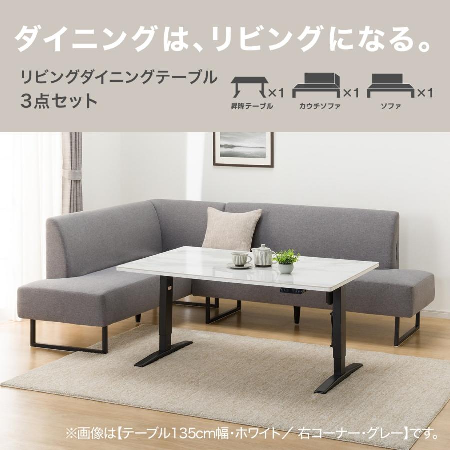 ニトリ 布張りリビングダイニング3点セット(JT341セラミック
