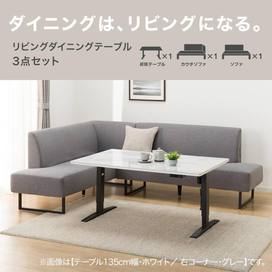 ニトリ（NITORI） 布張りリビングダイニング3点セット(JT341セラミック
