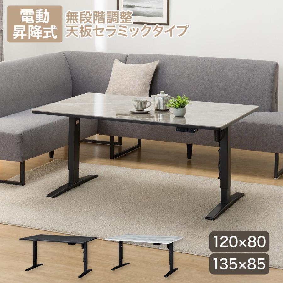 ニトリ 昇降電動セラミックダイニングテーブル(JT341 135 BE
