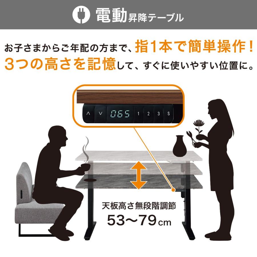 ニトリ（NITORI） 電動昇降ダイニングテーブル(JT341 120 MBR