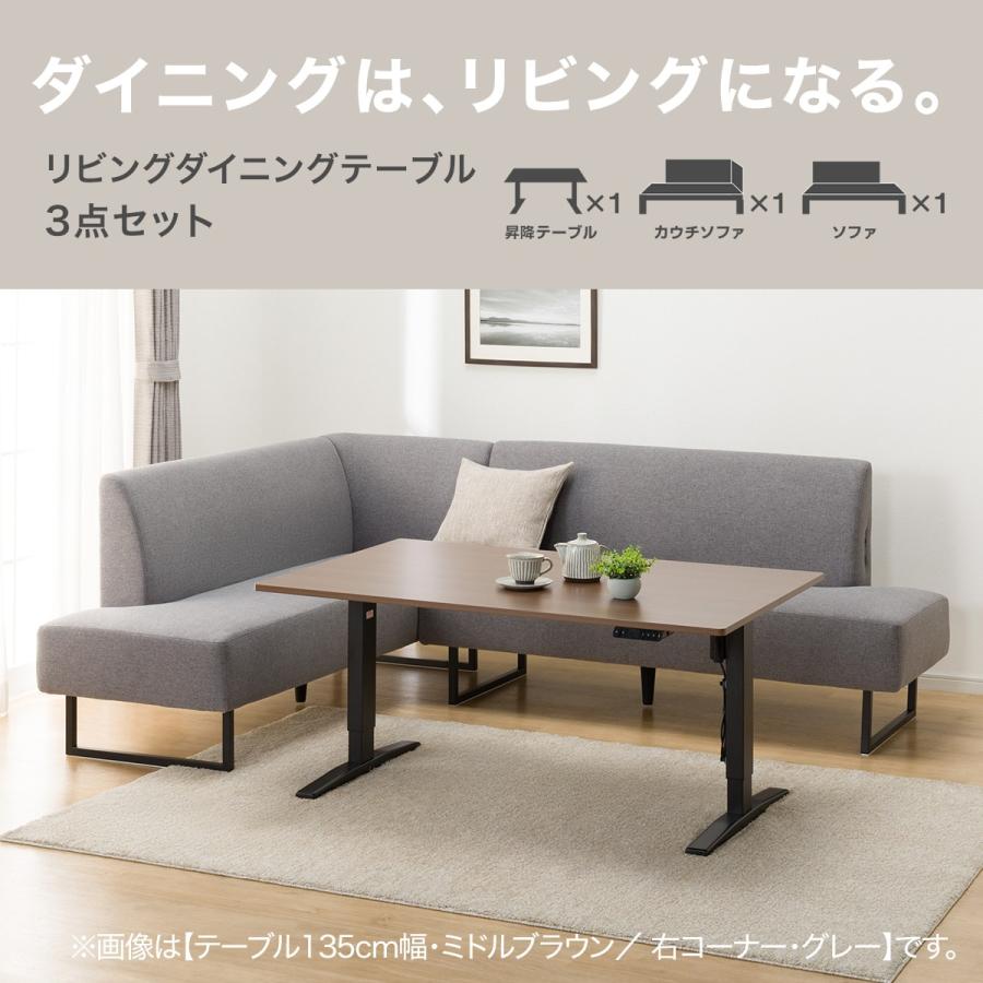ニトリ Nシールド リビング ダイニング ソファ ニトリ リビングダイニングソファ(LD2 右コーナーソファセット