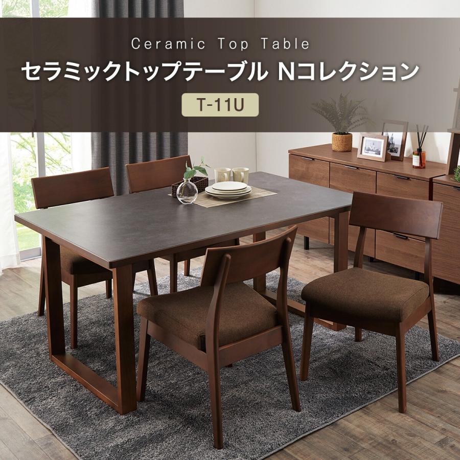 【極美品】ニトリダイニングテーブルセット　セラミック　Nコレクション ニトリ セラミックトップテーブル(Nコレクション T-11U 150A MBR/GY