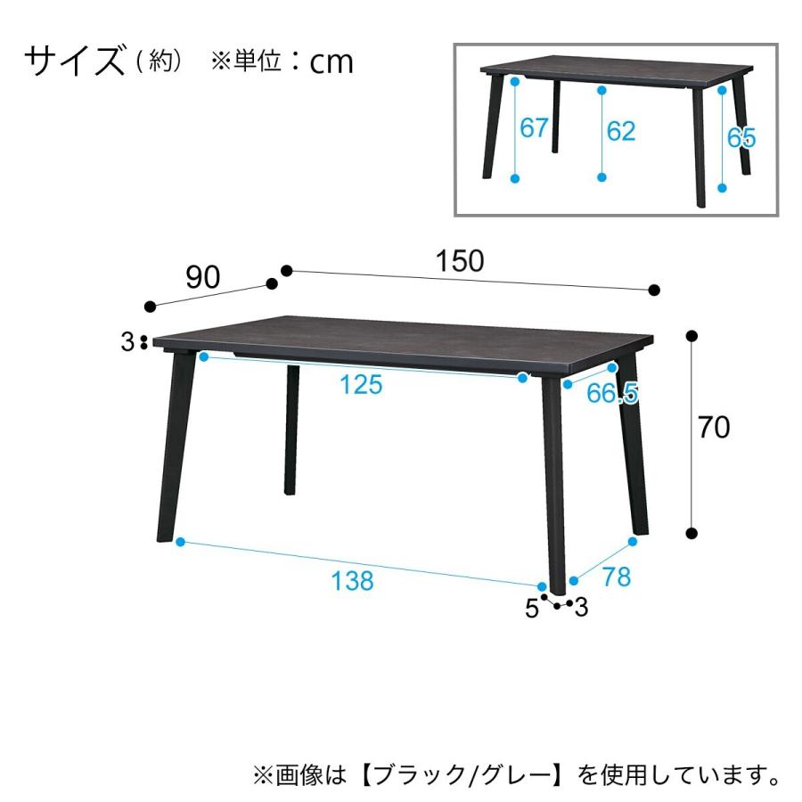 ニトリ（NITORI） セラミックトップテーブル(NコレクションT-12 150A