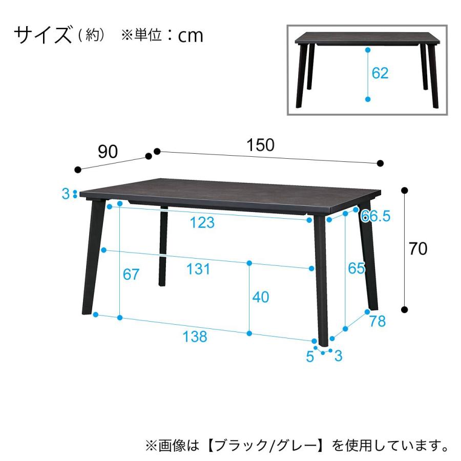 ニトリ（NITORI） セラミックトップテーブル(NコレクションT-12 150A