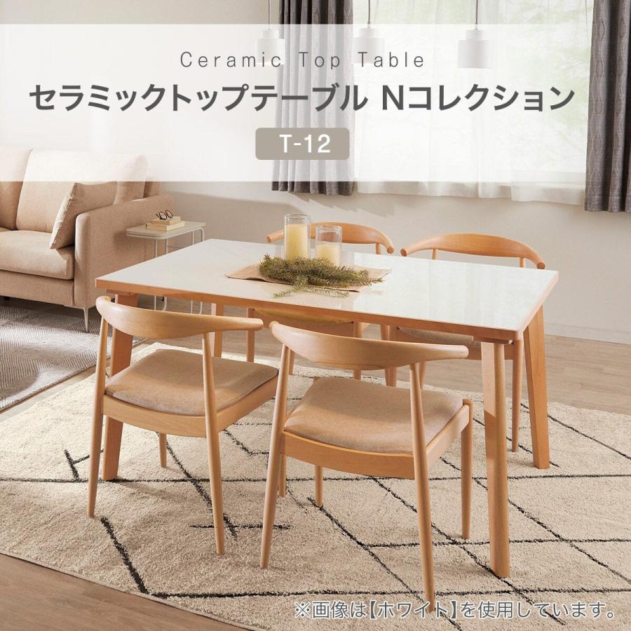☆ニトリ　セラミックトップダイニングテーブル　T-12★ ニトリ（NITORI） セラミックトップテーブル(NコレクションT-12 150A