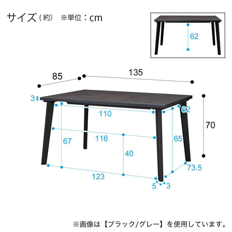 セラミックトップテーブル(NコレクションT-12 135A BK/GY) ニトリの画像