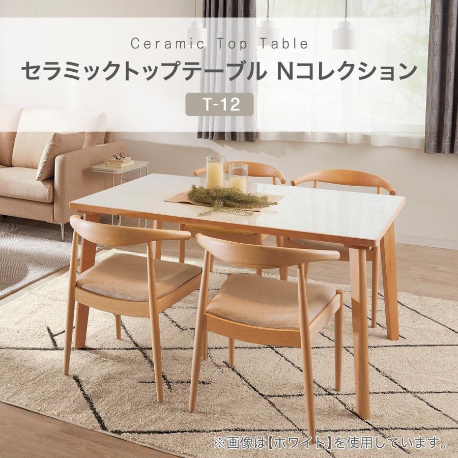 セラミックトップテーブル(NコレクションT-12 135A BK/GY) ニトリの画像