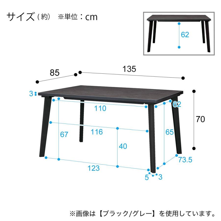 ニトリ（NITORI） セラミックトップテーブル(NコレクションT-12 135A