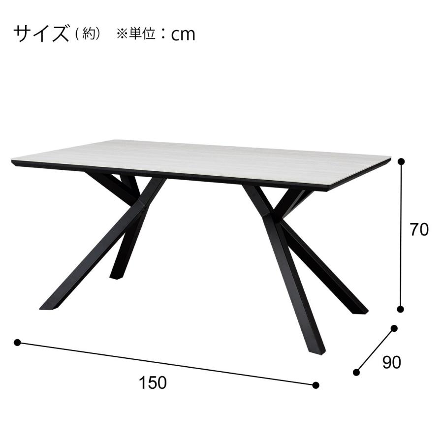 ニトリ（NITORI） セラミックダイニングテーブル（セーラル150T