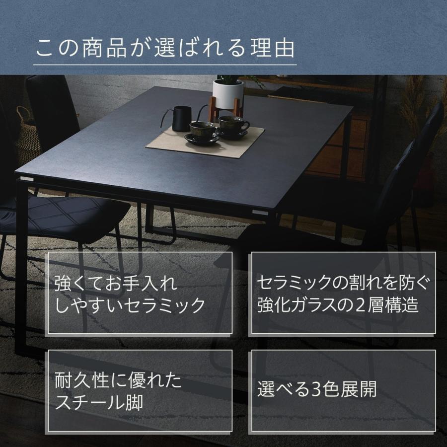 ニトリ（NITORI） セラミックダイニングテーブル(セーラル150/90 WH/BK