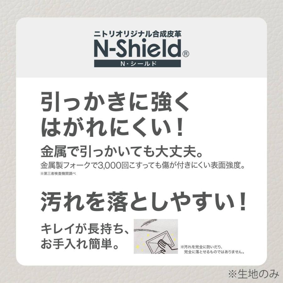 ニトリ（NITORI） 傷・汚れに強い リビングダイニング1人用チェア