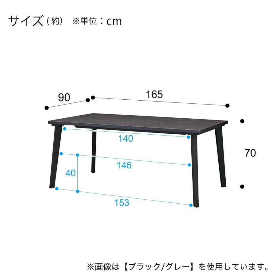 セラミックトップテーブル(NコレクションT-12 165A MBR/GY) ニトリの画像