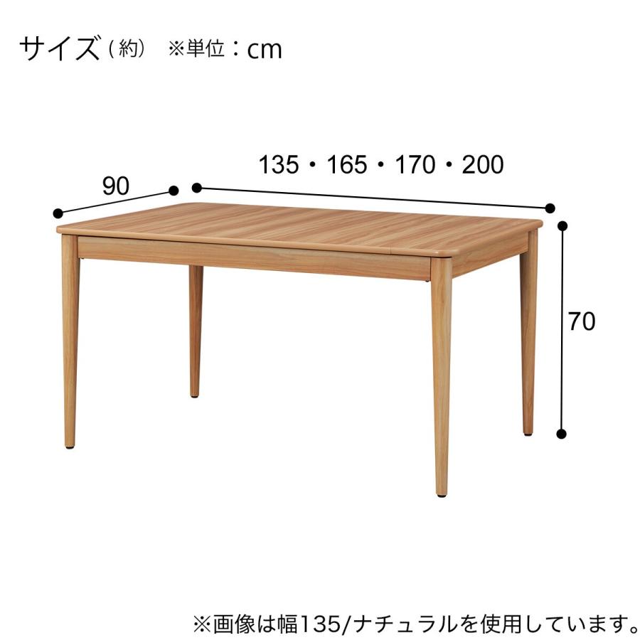 ニトリ（NITORI） 伸縮式ダイニングテーブル(TA556 135/200 NA
