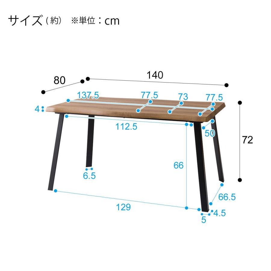 ニトリ（NITORI） なぐり加工ダイニング5点セット (幅140cm OT01