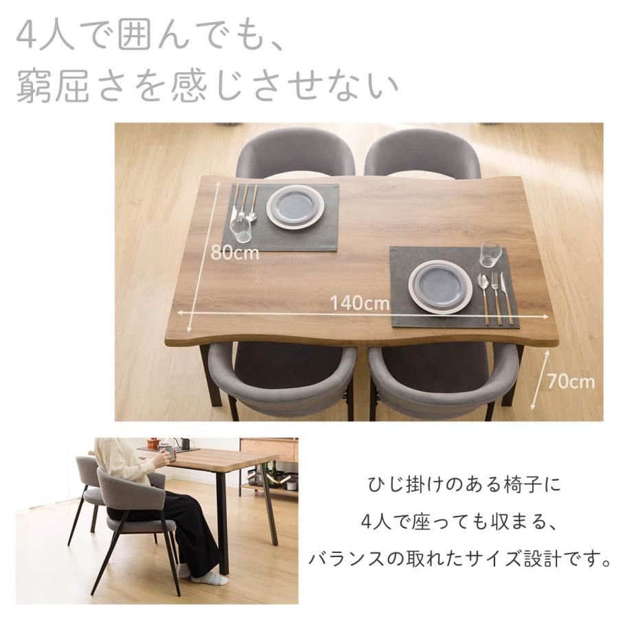 ニトリ（NITORI） なぐり加工ダイニング5点セット (幅140cm OT01