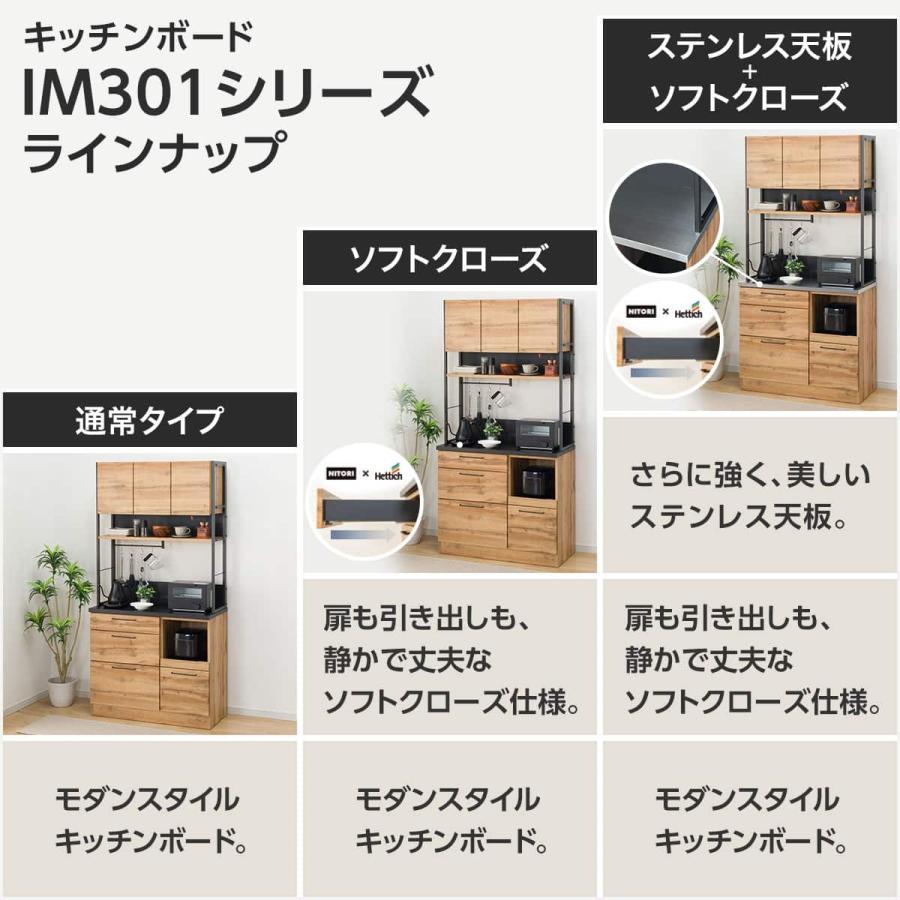 ニトリ（NITORI） ステンレス天板のキッチンボードソフトクローズ