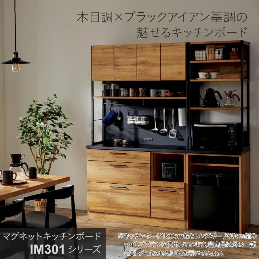 ニトリ（NITORI） ステンレス天板のマグネットキッチンボード ソフト
