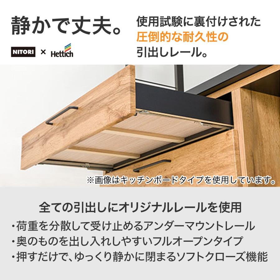 ニトリ キッチンボードソフトクローズタイプ(IM301 SHQ100OP LBR