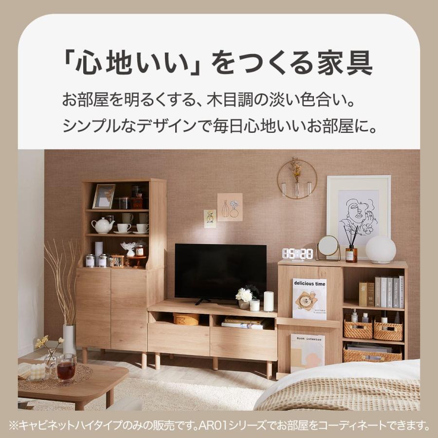 ニトリ（NITORI） キャビネットハイタイプ(AR01 14358 NA) : ニトリ