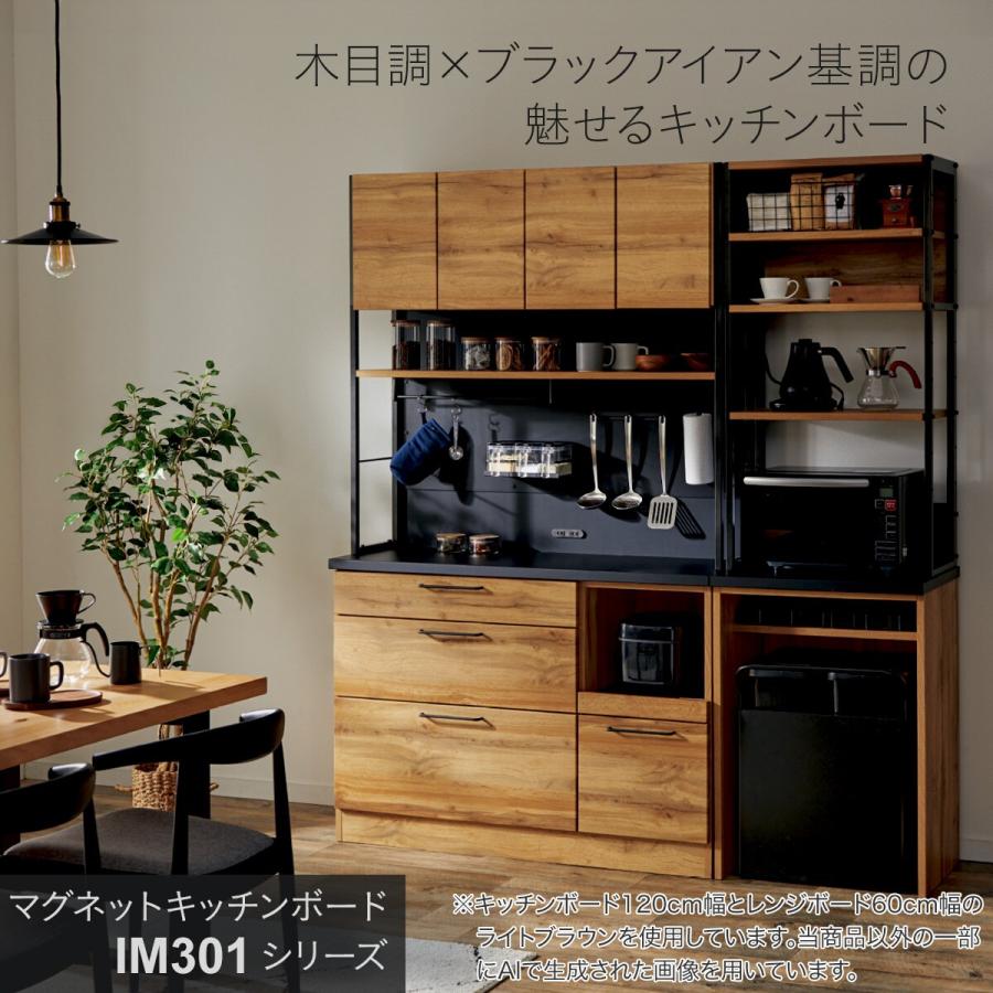 ニトリ キッチンボード(IM301C 100OP LBR) : ニトリ Yahoo!店