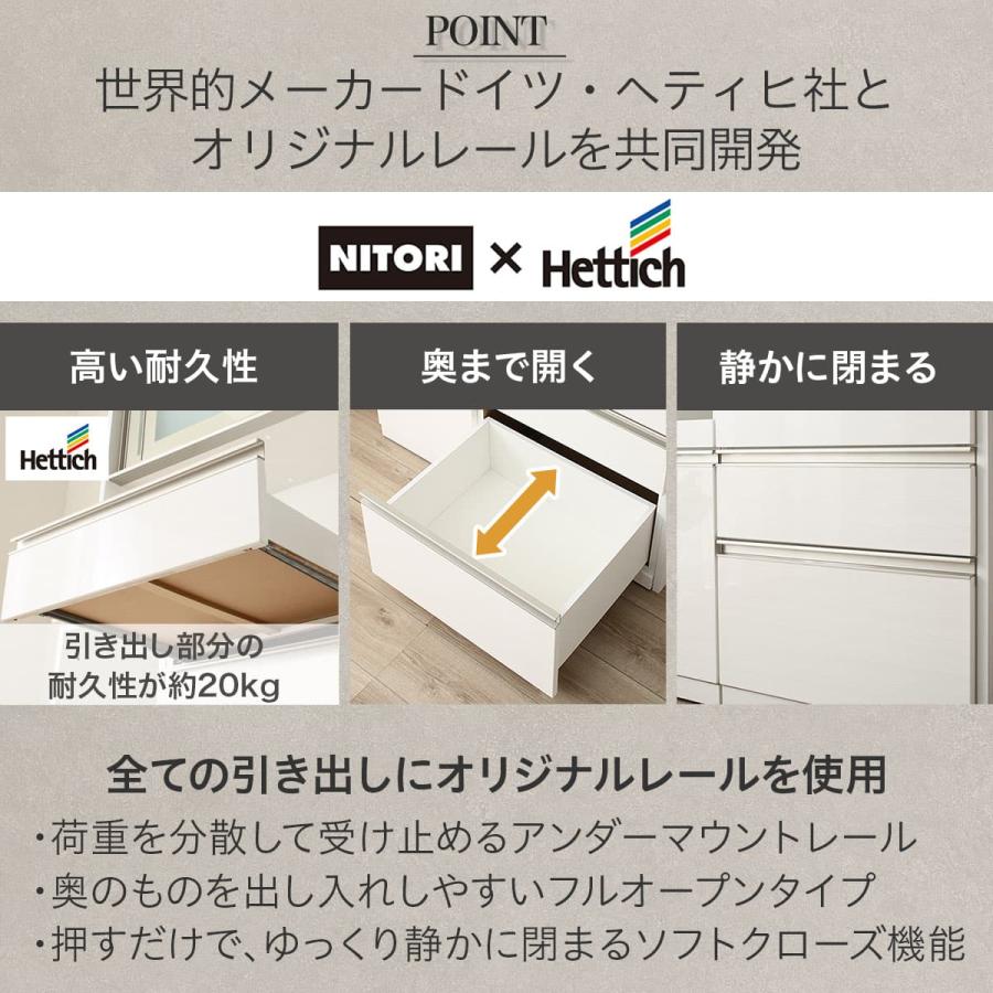 ニトリ（NITORI） キッチンボード(リガーレ100KB ロータイプ WH2