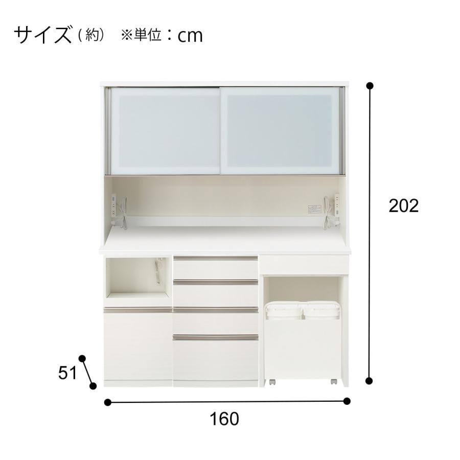 ニトリ（NITORI） キッチンボード(リガーレ160KB WH2) 限定価格：1/5迄