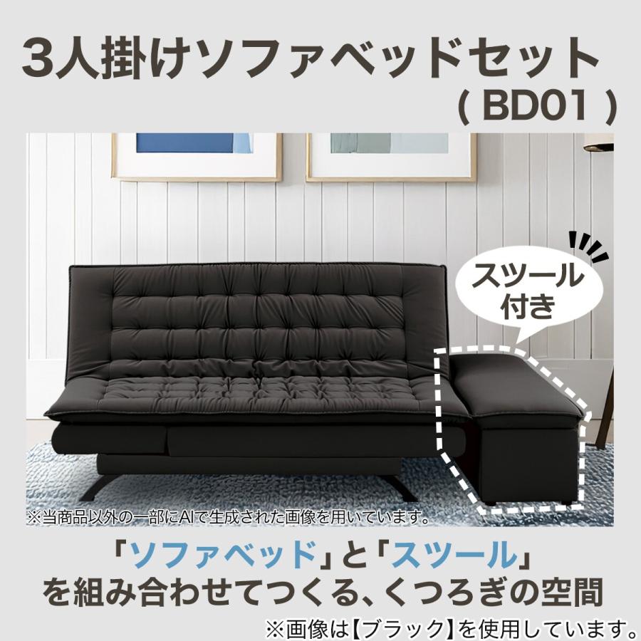 ニトリ（NITORI） 傷・汚れに強い合成皮革 3人掛けソファベッド