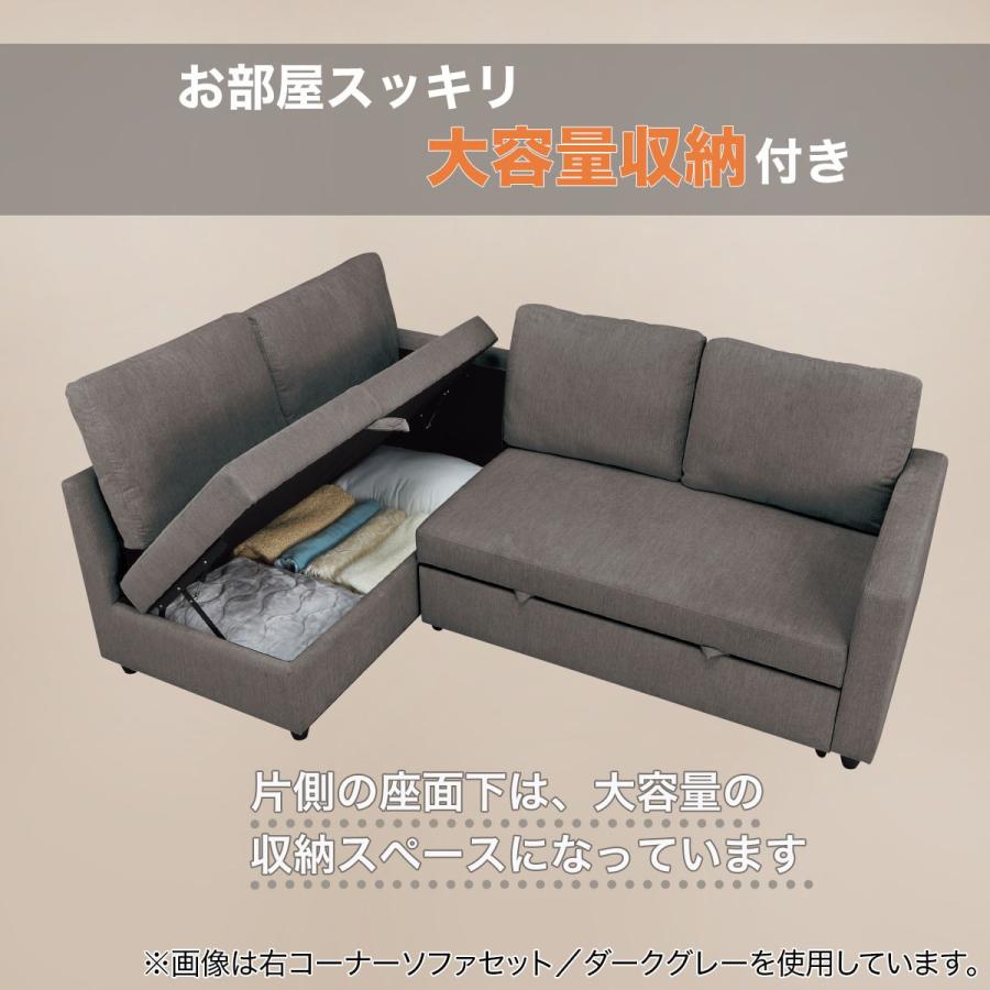 ニトリ 布張り収納付きコーナーソファーベッド(ノアーク2 RC 撥 ニトリ 布張り収納付きコーナーソファーベッド(ノアーク2 RC 撥