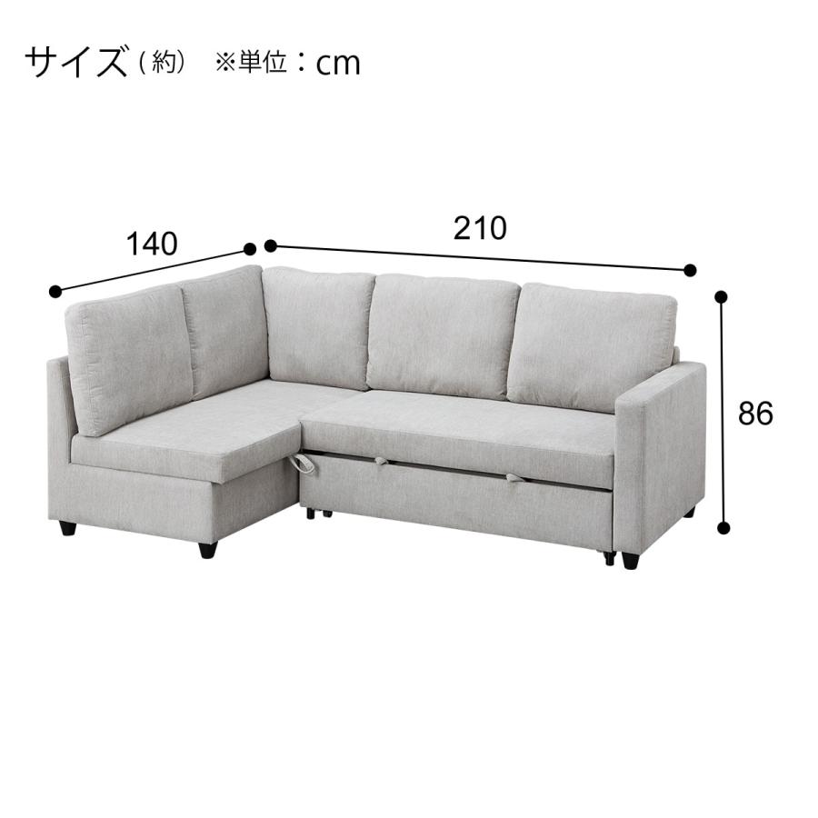 ニトリ（NITORI） ソファー ソファ 布張り収納付きコーナーソファー