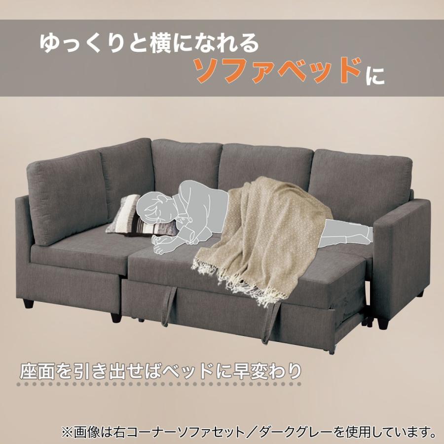 ニトリ ソファー ソファ 布張り収納付きコーナーソファーベッド ニトリ ソファー ソファ 布張り収納付きコーナーソファーベッド