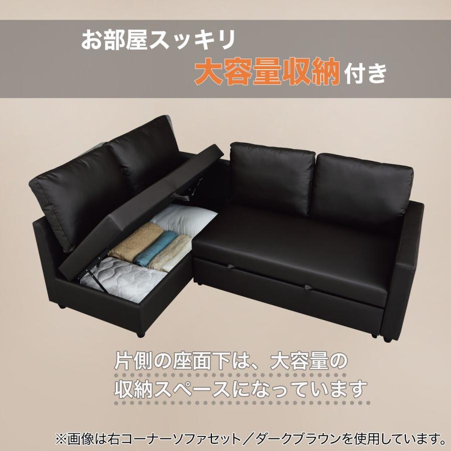 ニトリ 傷・汚れに強い合成皮革 収納付きコーナーソファーベッド ニトリ 傷・汚れに強い合成皮革 収納付きコーナーソファーベッド