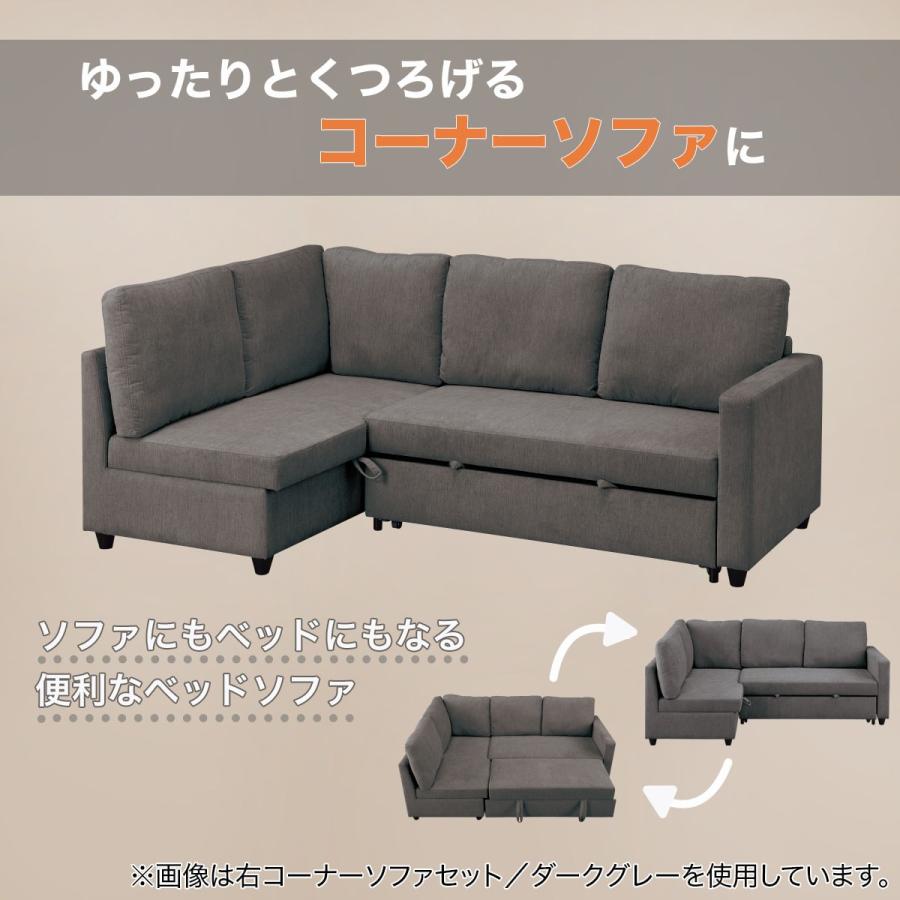 ニトリ 布張り収納付きコーナーソファーベッド(ノアーク2 LC 撥 ニトリ 布張り収納付きコーナーソファーベッド(ノアーク2 LC 撥