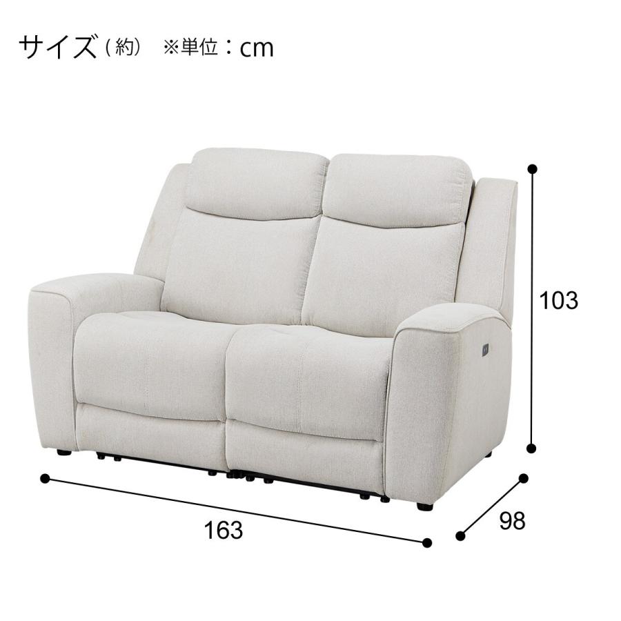 ニトリ 2人掛け布張り電動リクライニングソファ(EK6318 BE