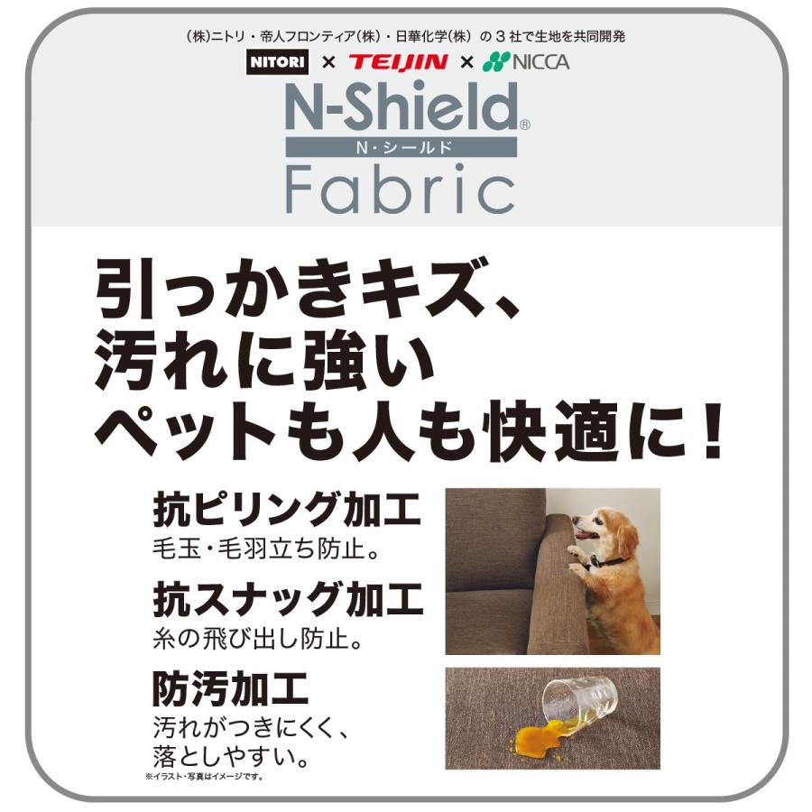 ニトリ 3人掛け布張りソファ(Nポケット BS12 H-HI Nシールド AQ ニトリ 3人掛け布張りソファ(Nポケット BS12 H-HI Nシールド AQ
