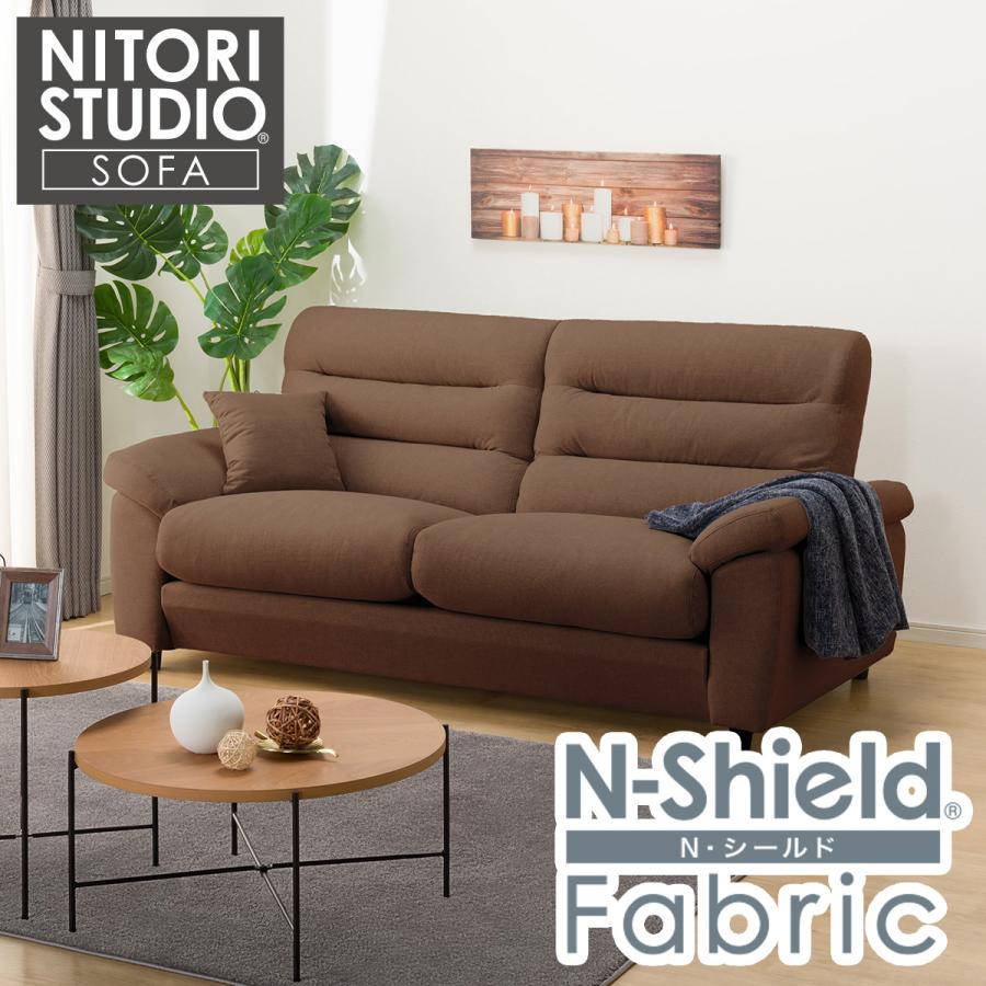 ニトリ　Nシールド　ソファ　オットマン付き ニトリ（NITORI） 3人掛け布張りソファ(Nポケット BS12 S-HI Nシールド