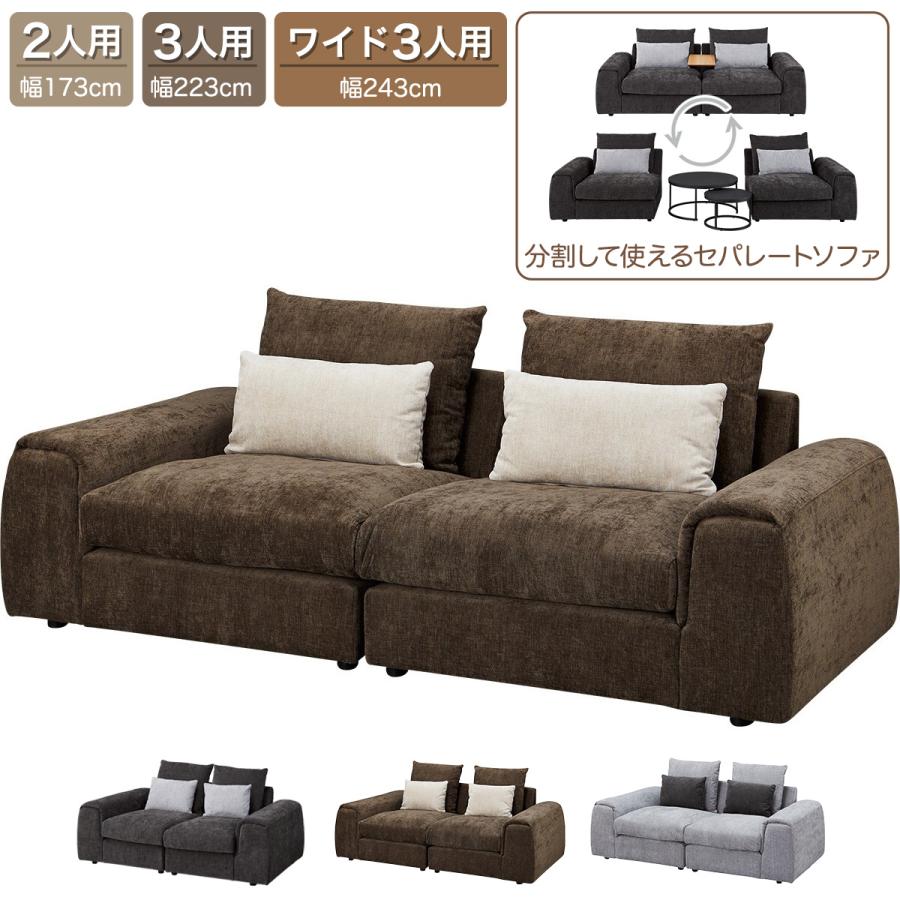 ニトリ 3人掛け布張りセパレートソファ(LB04 DBR) : ニトリ ニトリ 3人掛け布張りセパレートソファ(LB04 DBR) : ニトリ