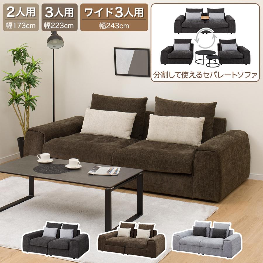 ニトリ 2人掛け布張りセパレートソファ(LB04 DBR) : ニトリ